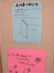 5ほんのあつかい方.jpg